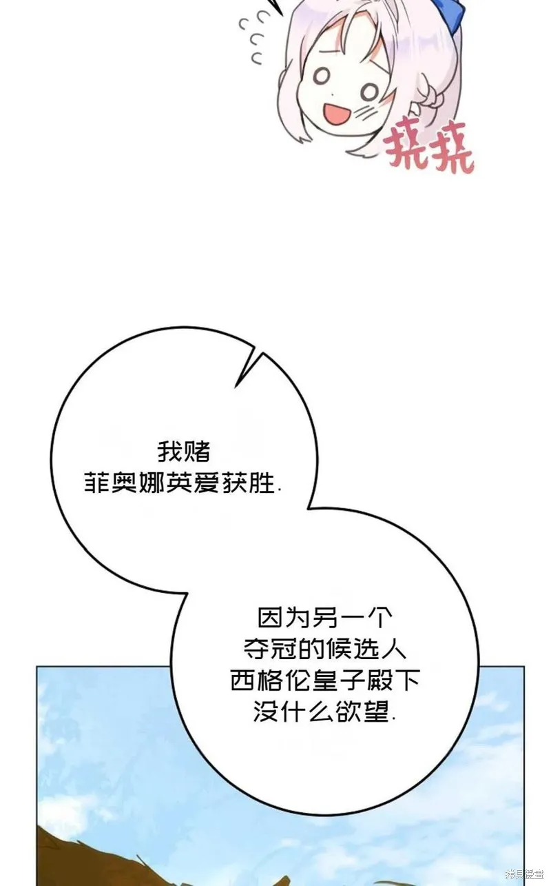 第38话 第27页