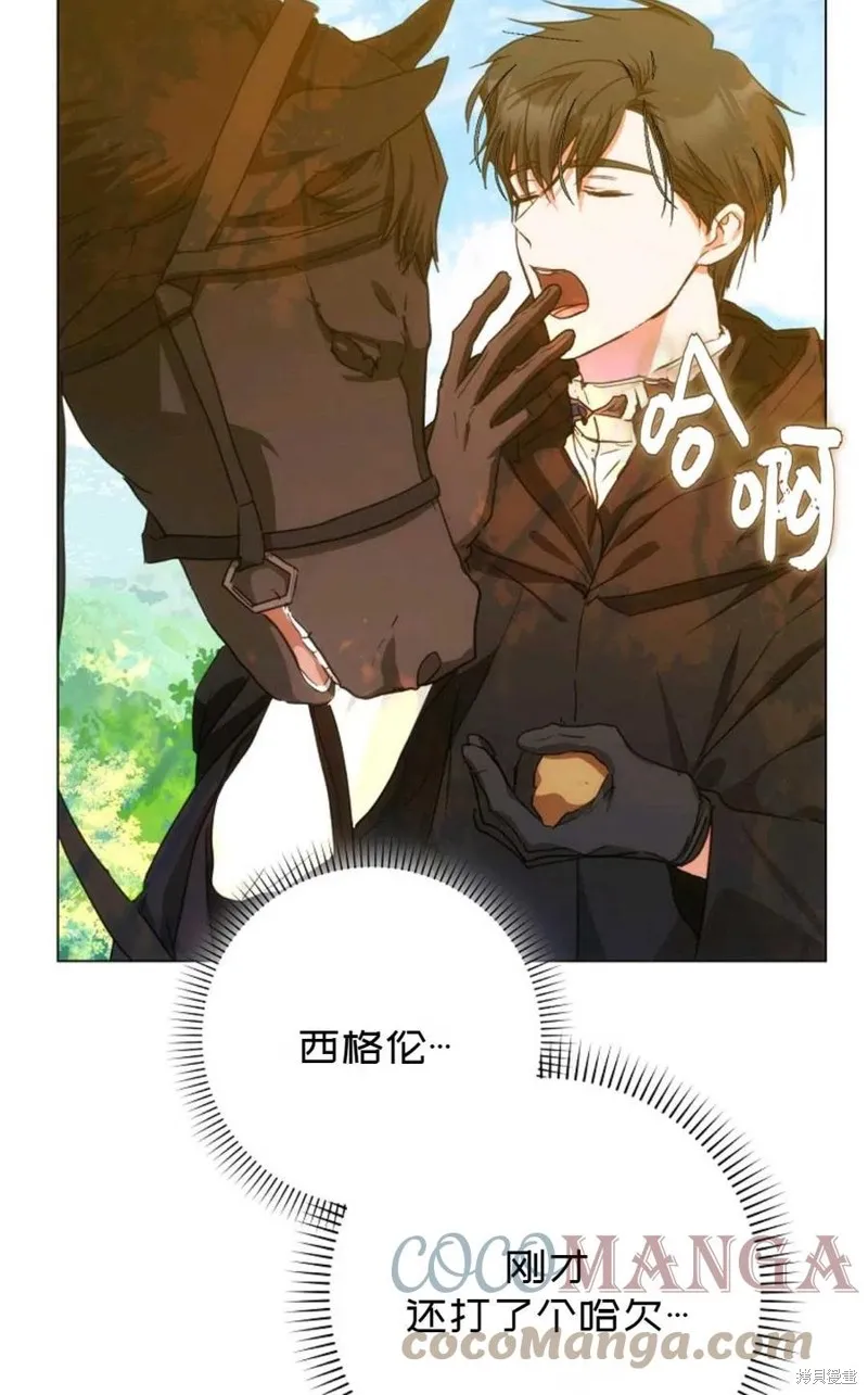 第38话 第28页
