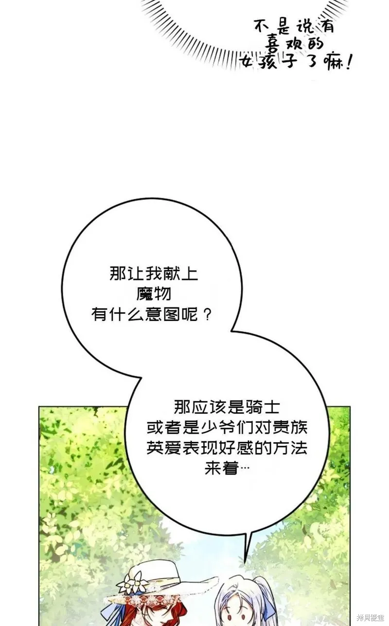 第38话 第29页