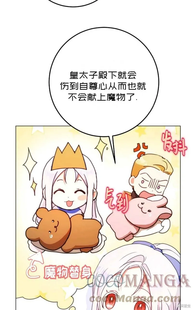 第38话 第31页