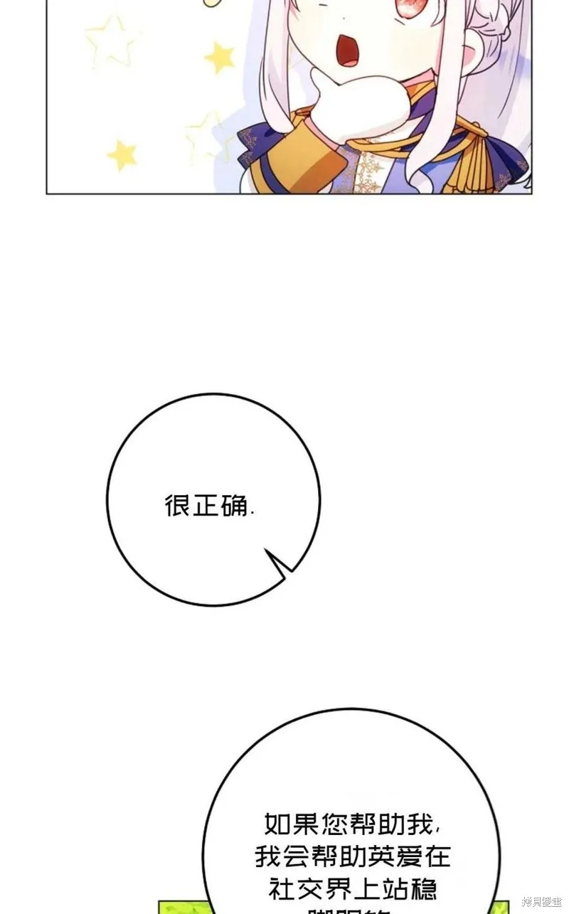 第38话 第32页