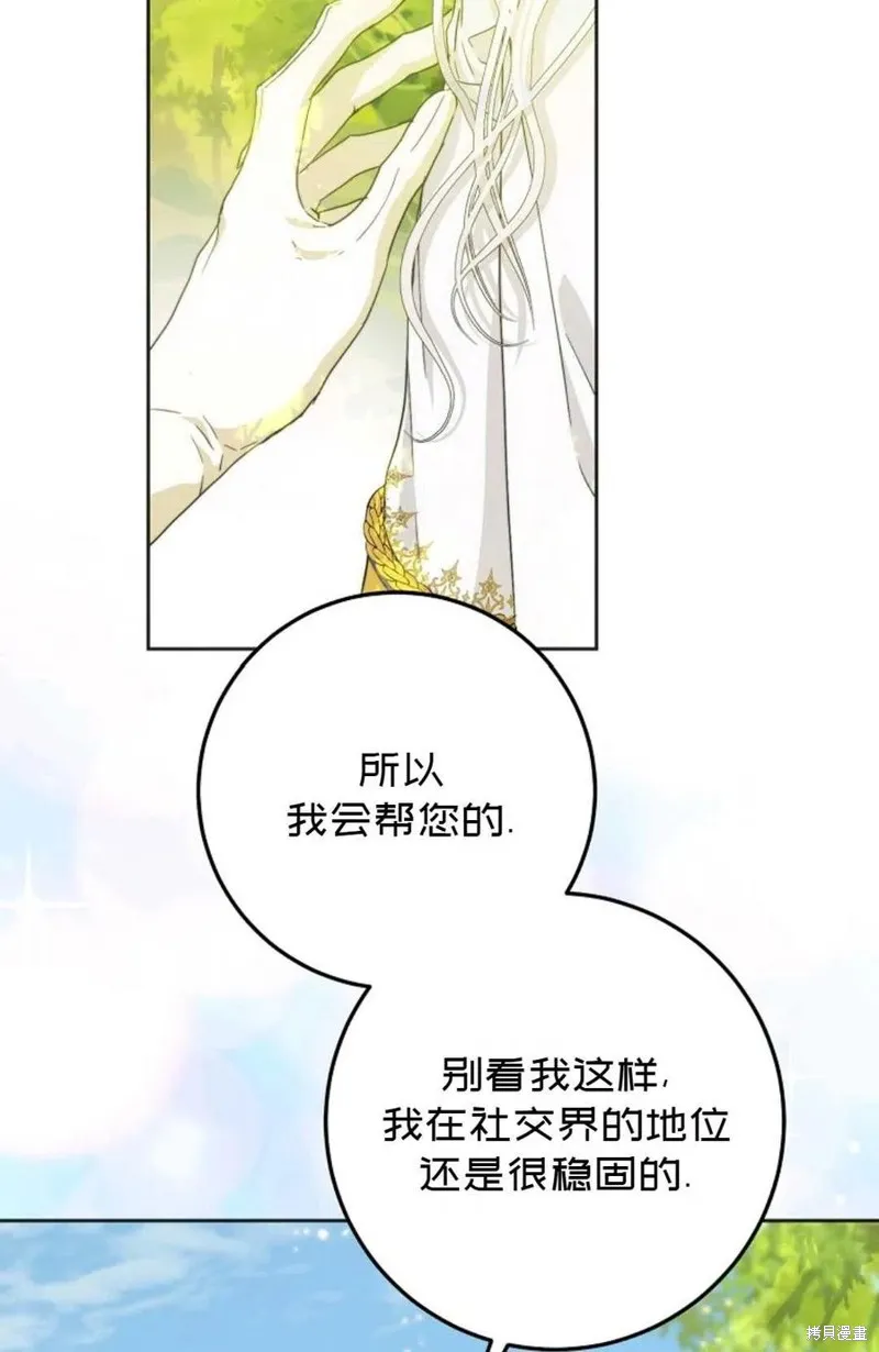 第38话 第38页