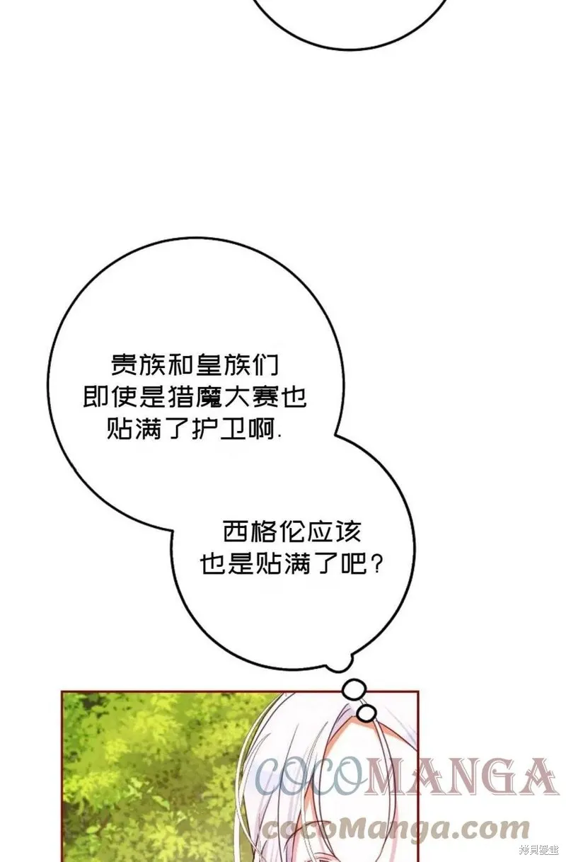 第38话 第52页