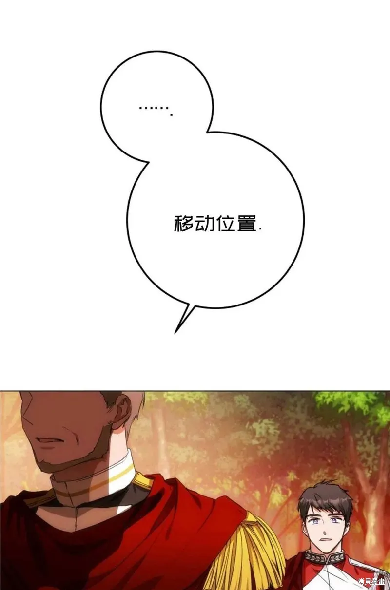 第38话 第71页