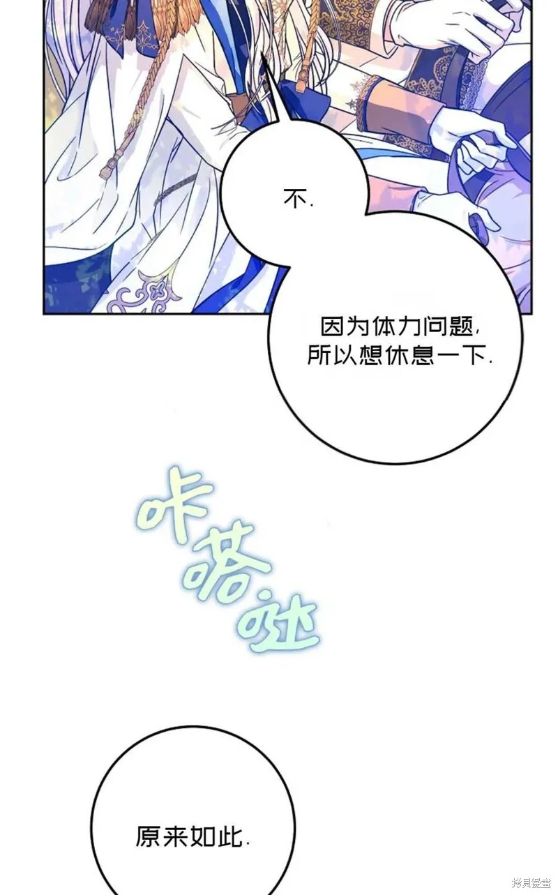 第39话 第8页