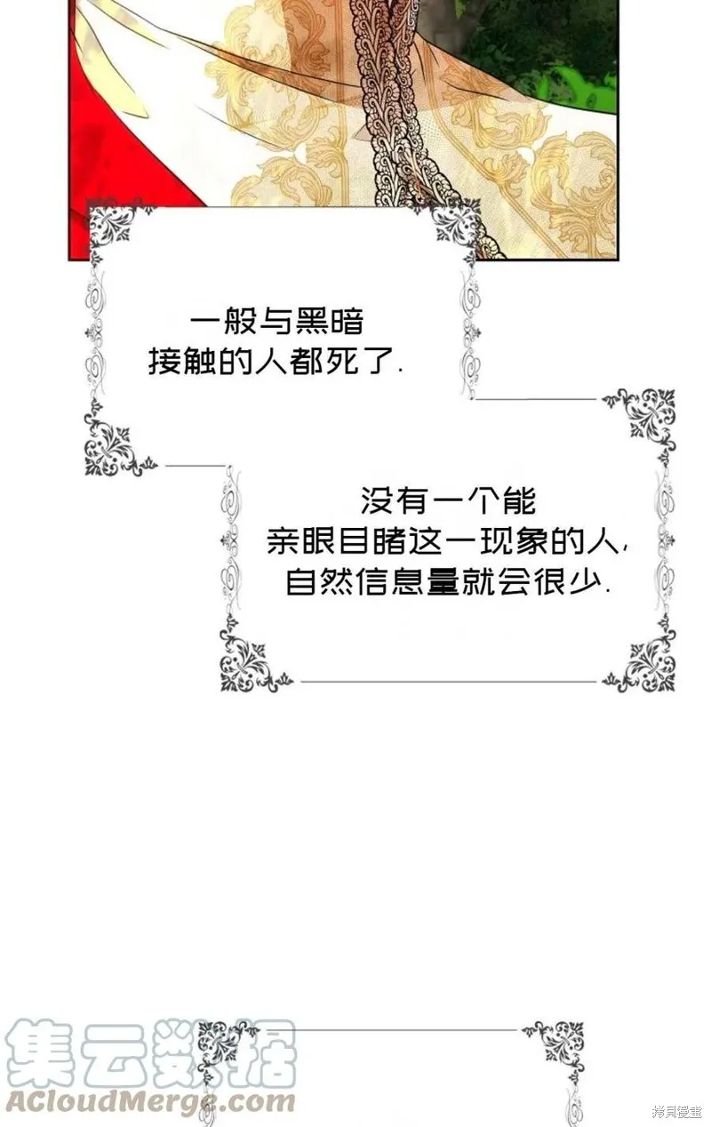 第39话 第25页