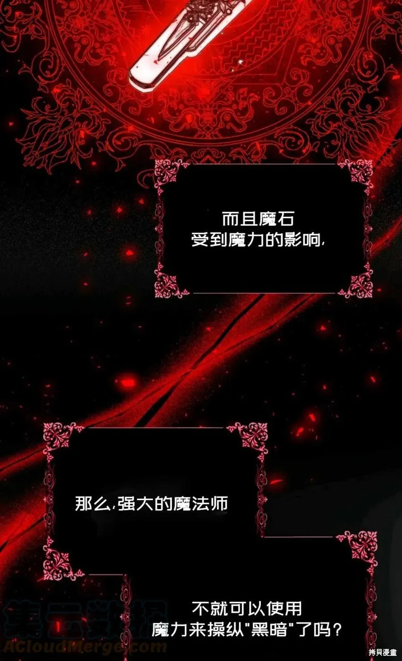 第39话 第37页