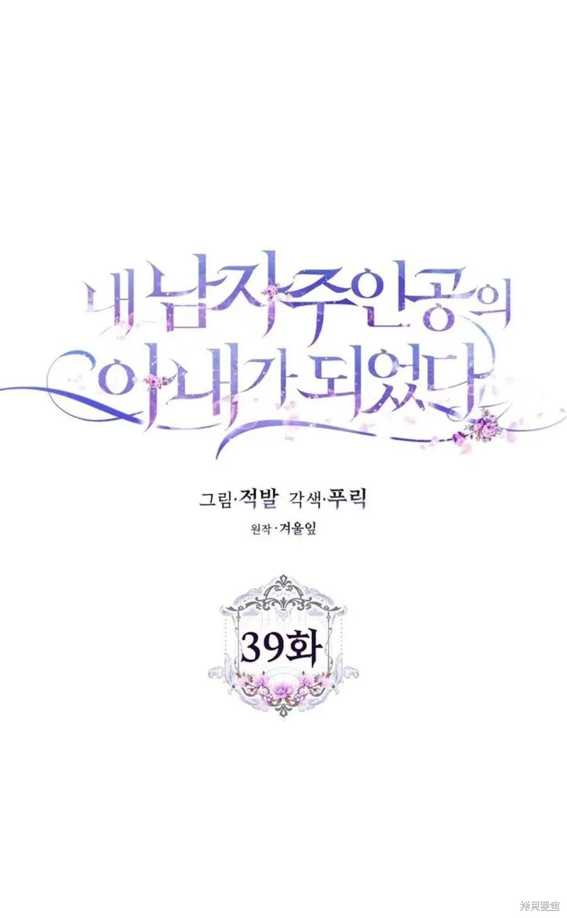 第39话 第63页