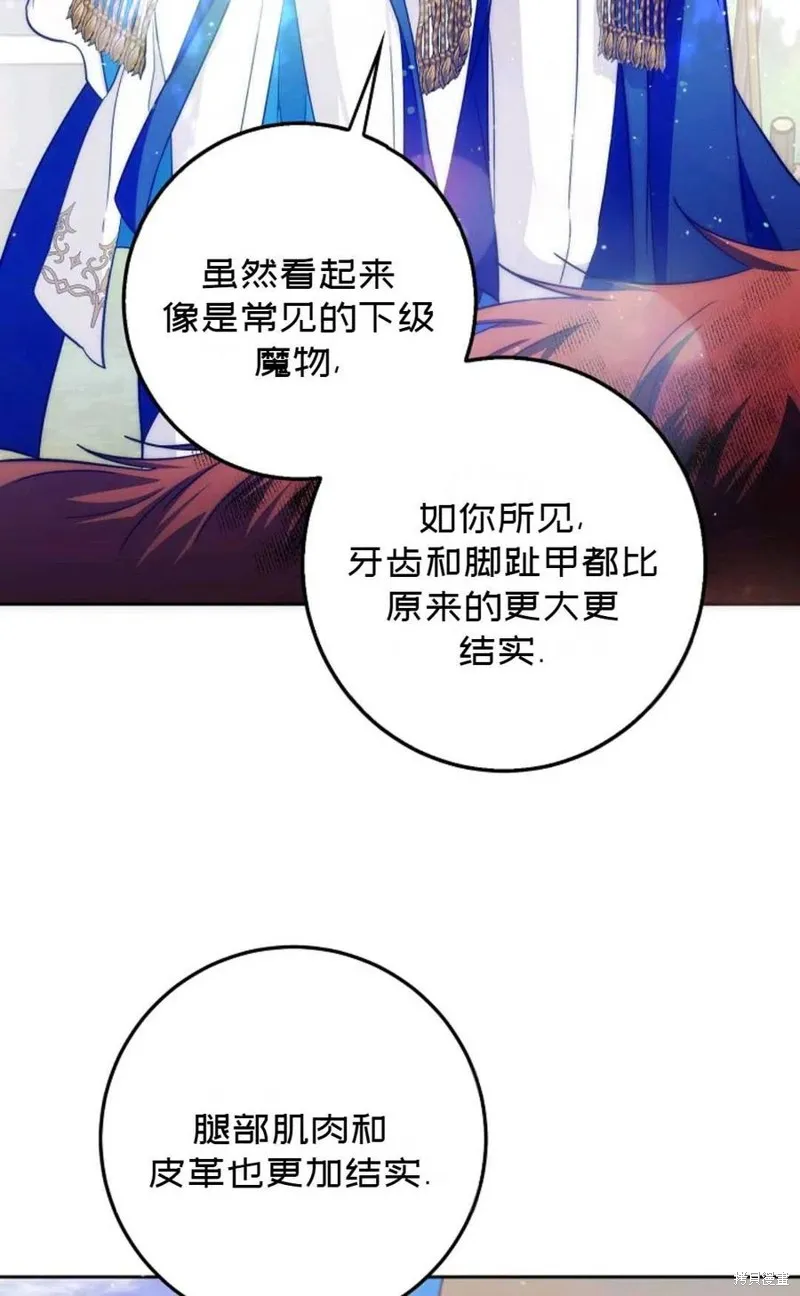 第39话 第67页