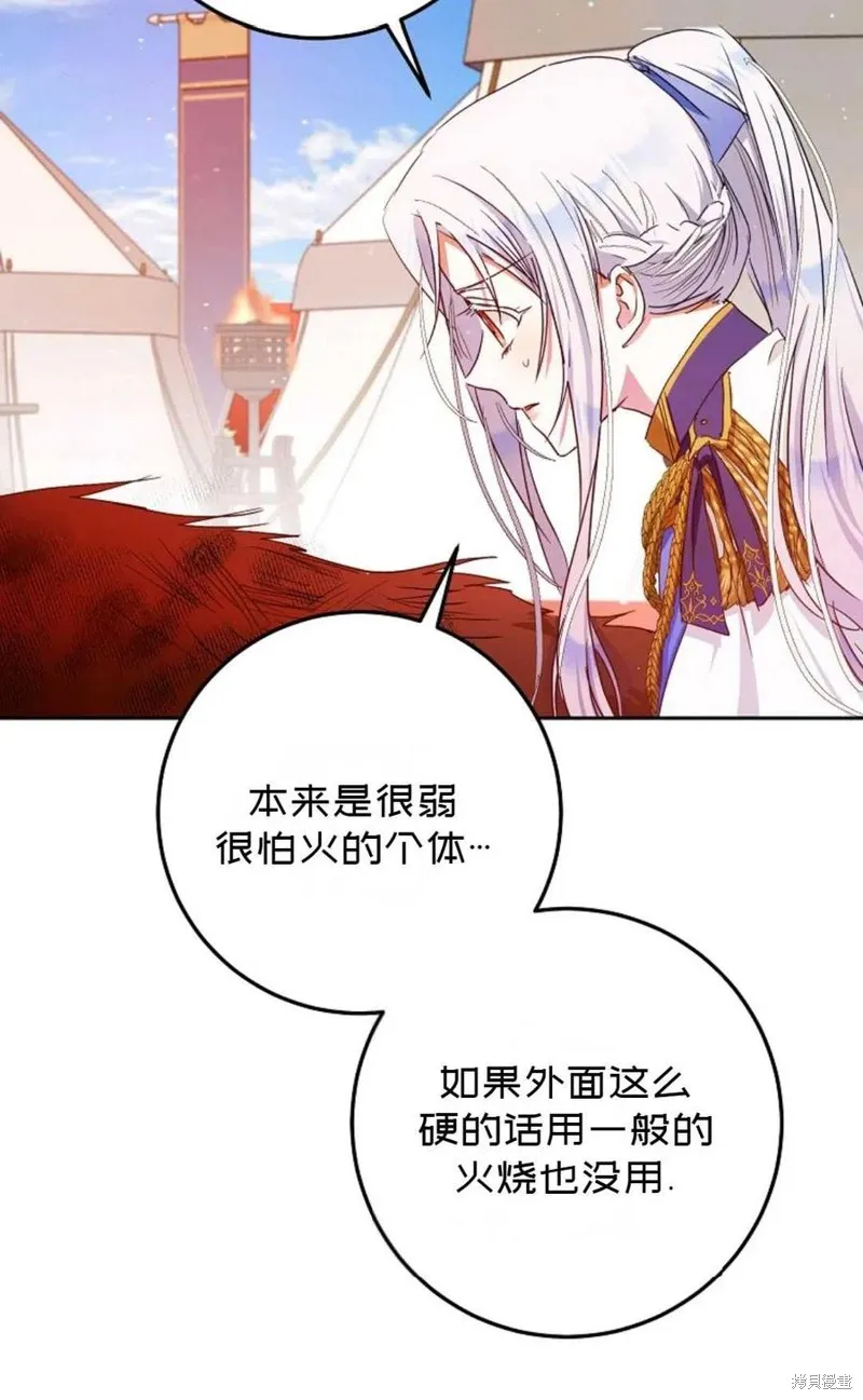 第39话 第68页