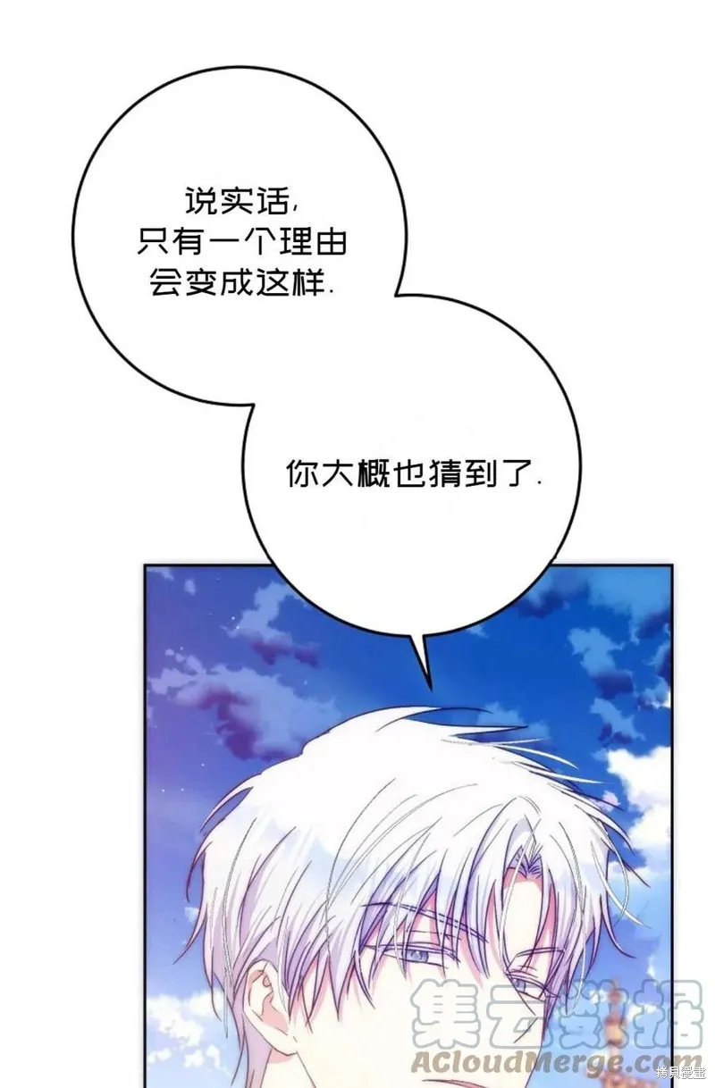 第39话 第69页