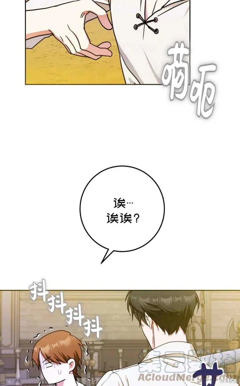第37话 第13页