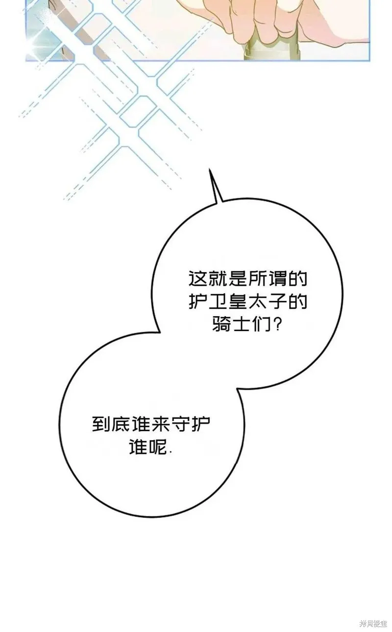 第37话 第16页