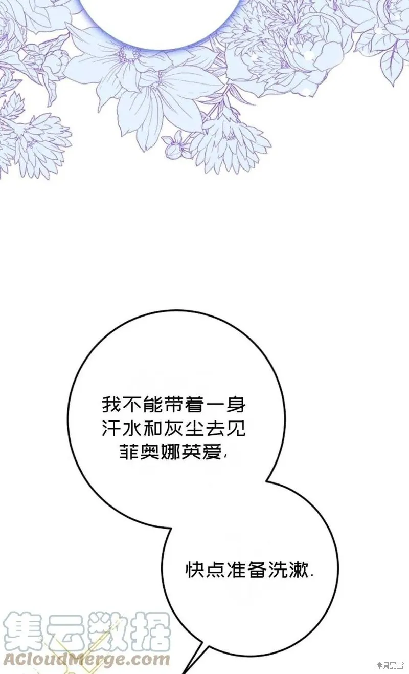 第37话 第29页