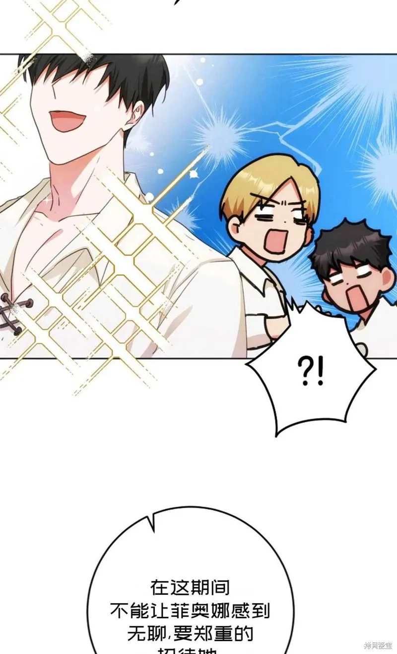 第37话 第30页