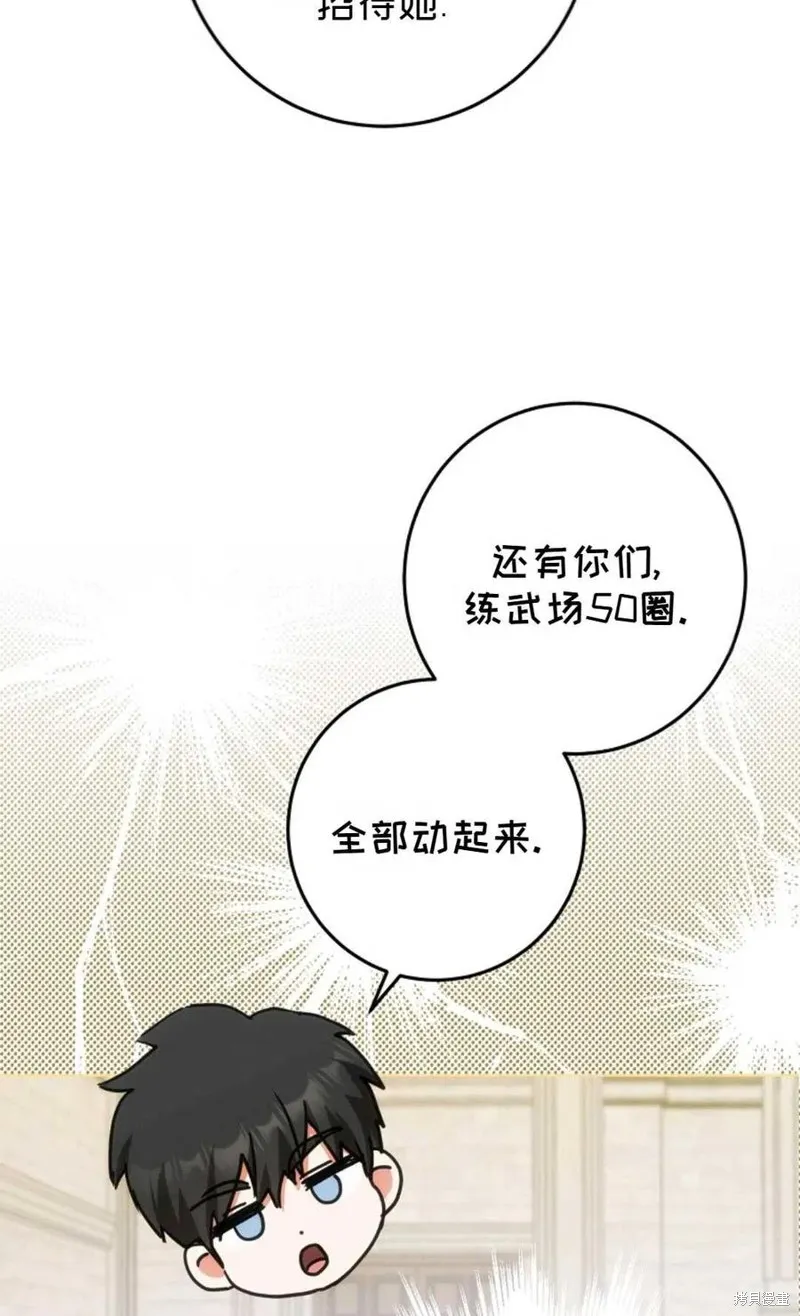 第37话 第31页