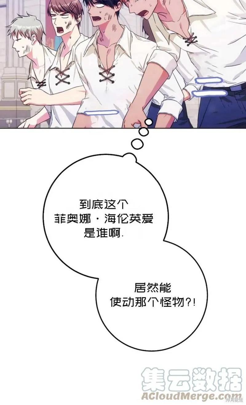 第37话 第33页