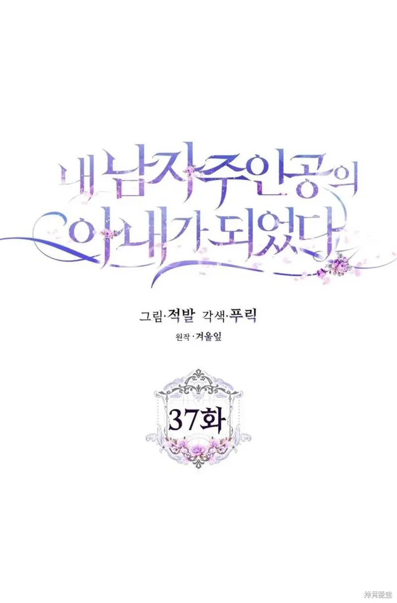 第37话 第36页