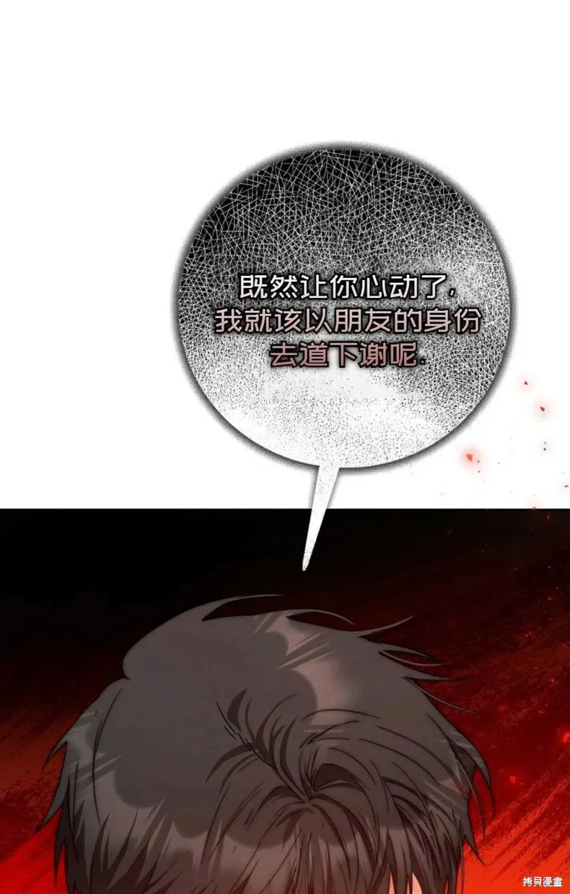 第37话 第55页