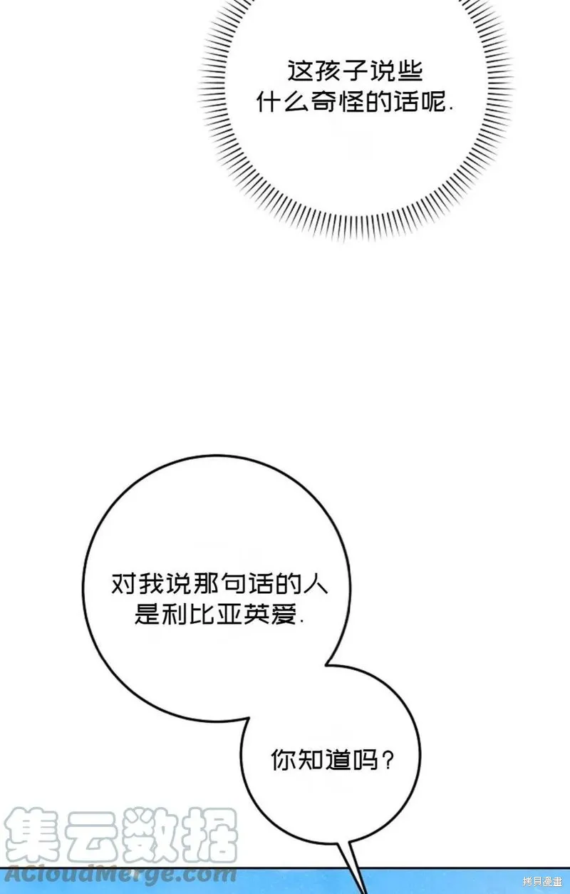 第37话 第57页