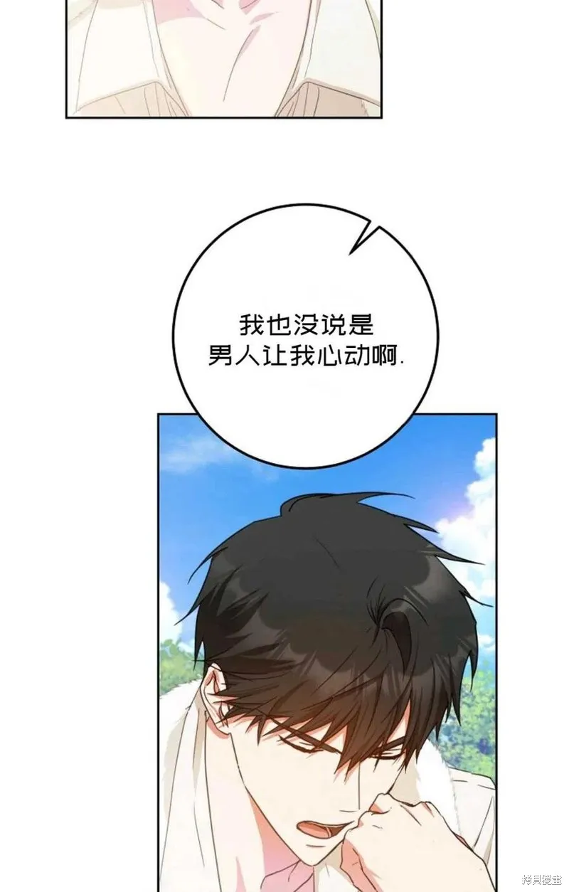 第37话 第60页