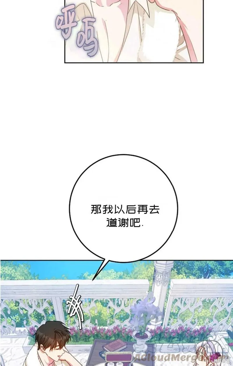 第37话 第61页