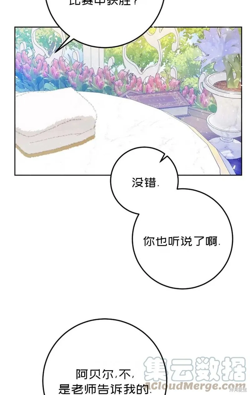 第37话 第69页