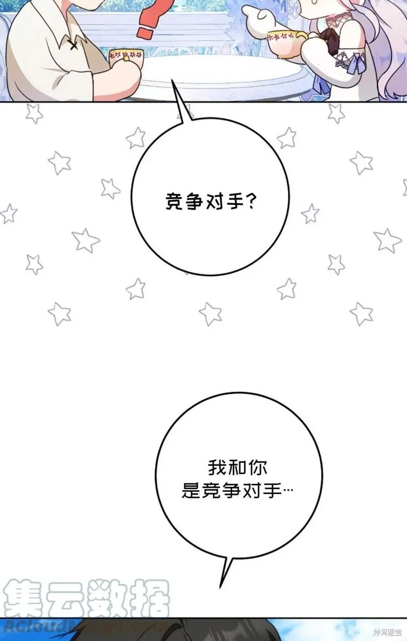 第37话 第73页