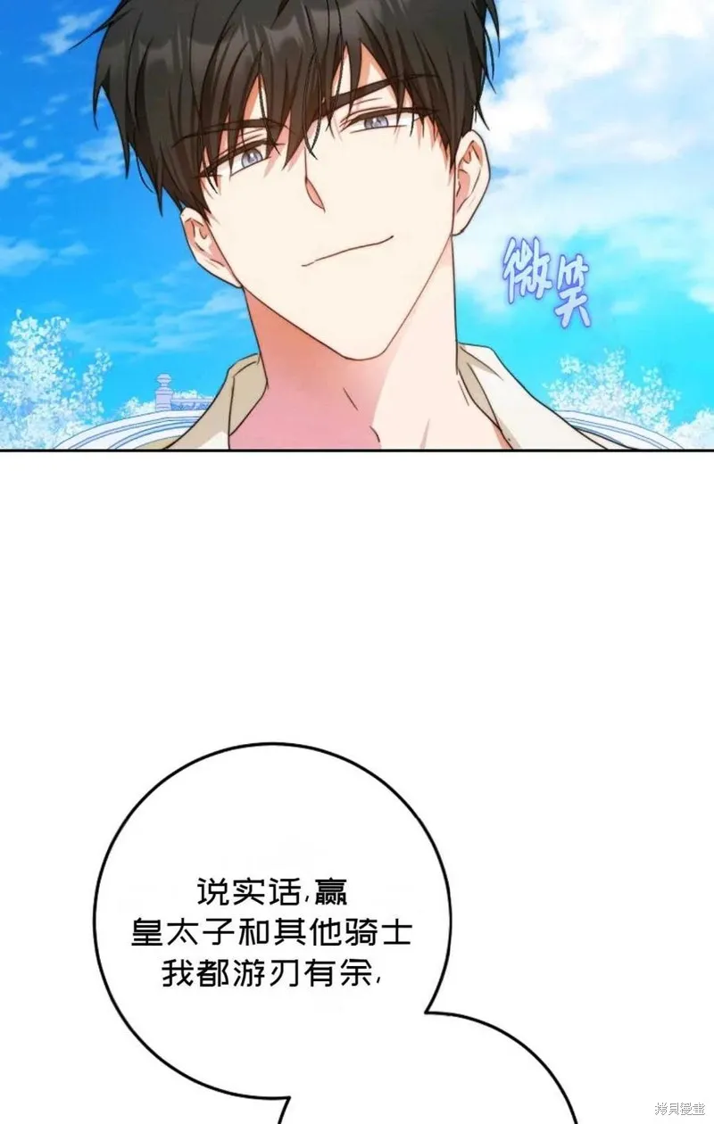 第37话 第74页
