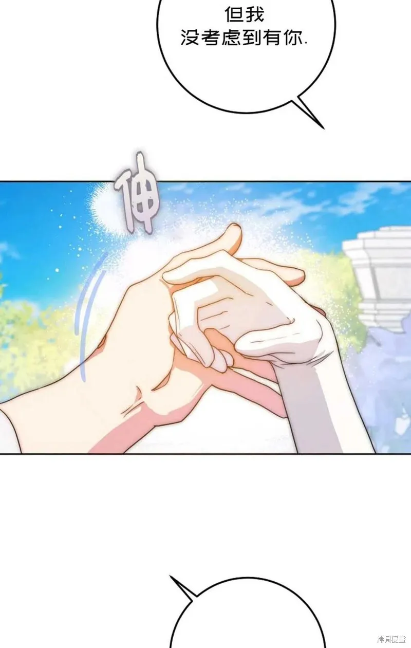 第37话 第75页