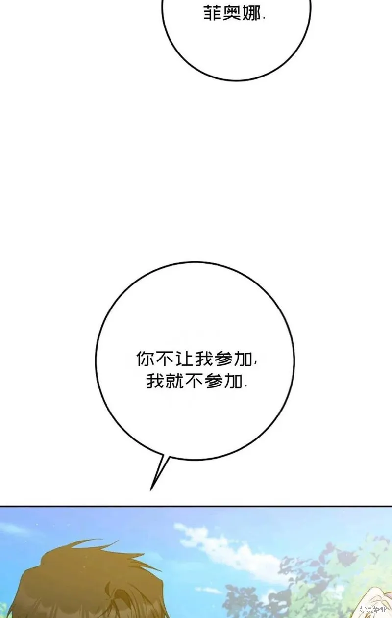 第37话 第76页