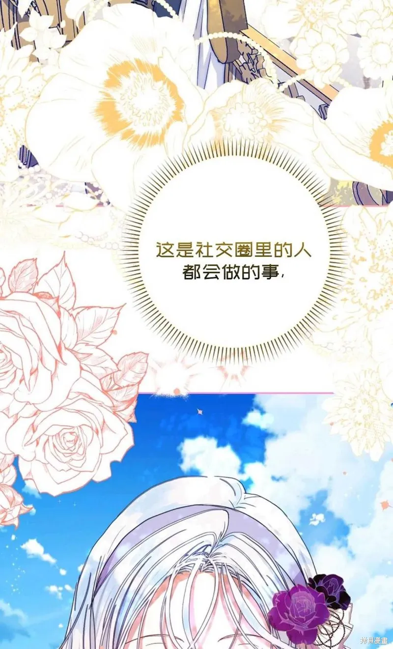 第37话 第82页