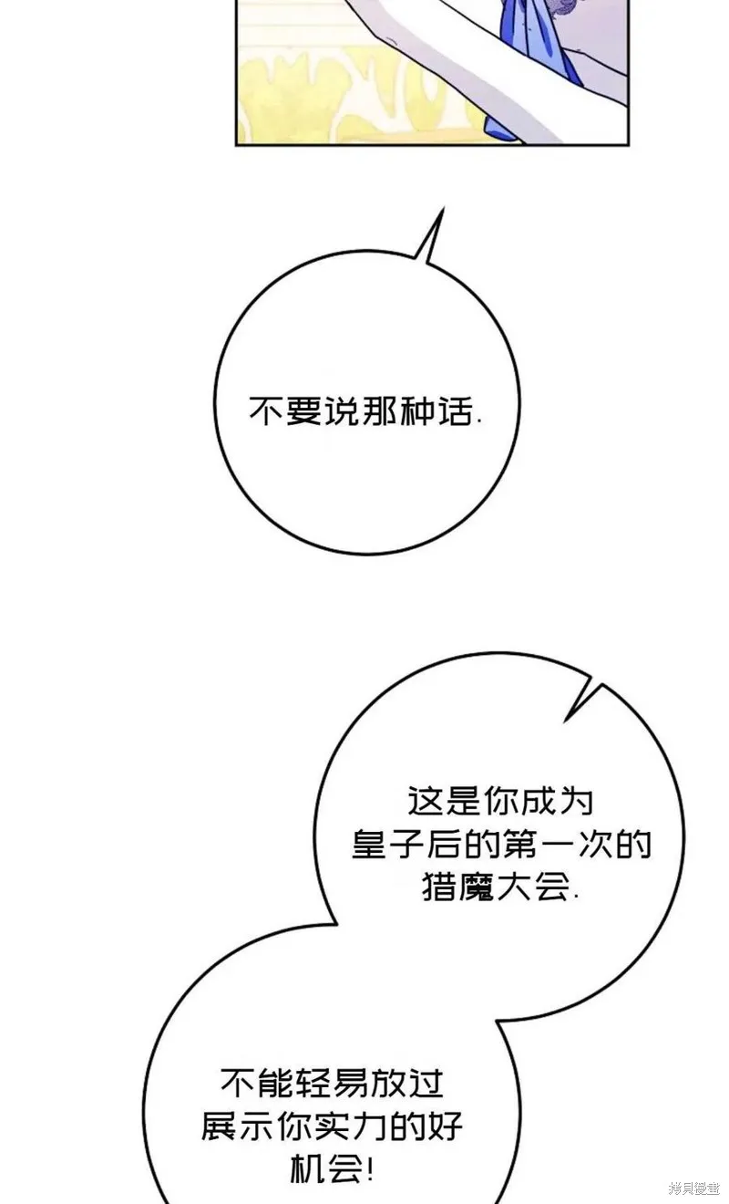 第37话 第87页