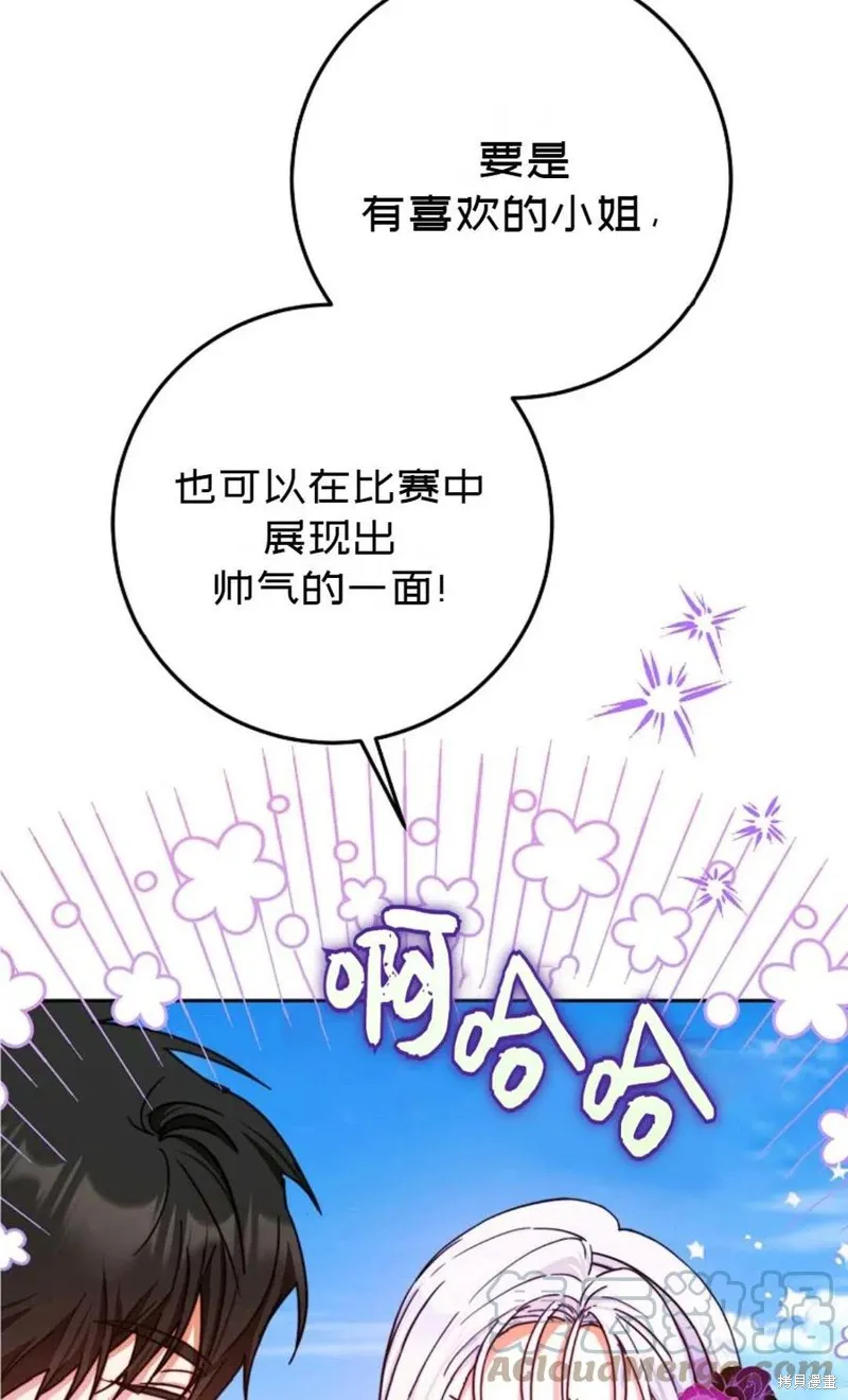 第37话 第89页
