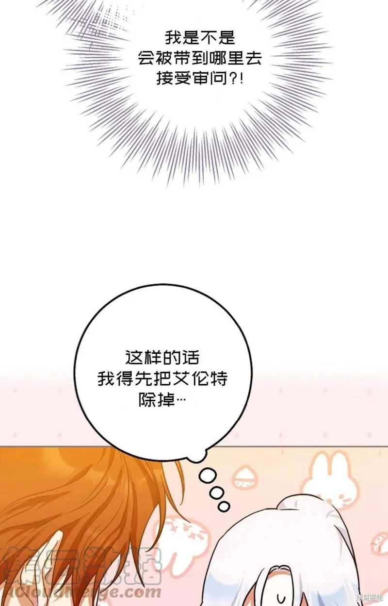 第36话 第7页