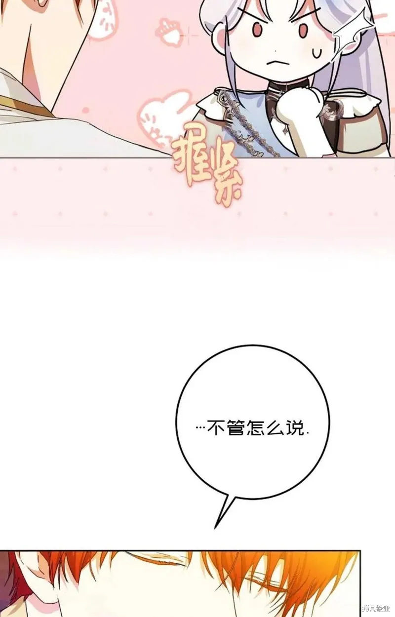 第36话 第8页