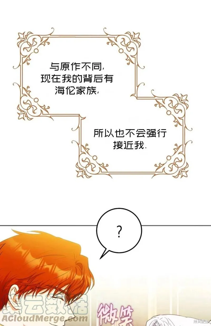 第36话 第13页