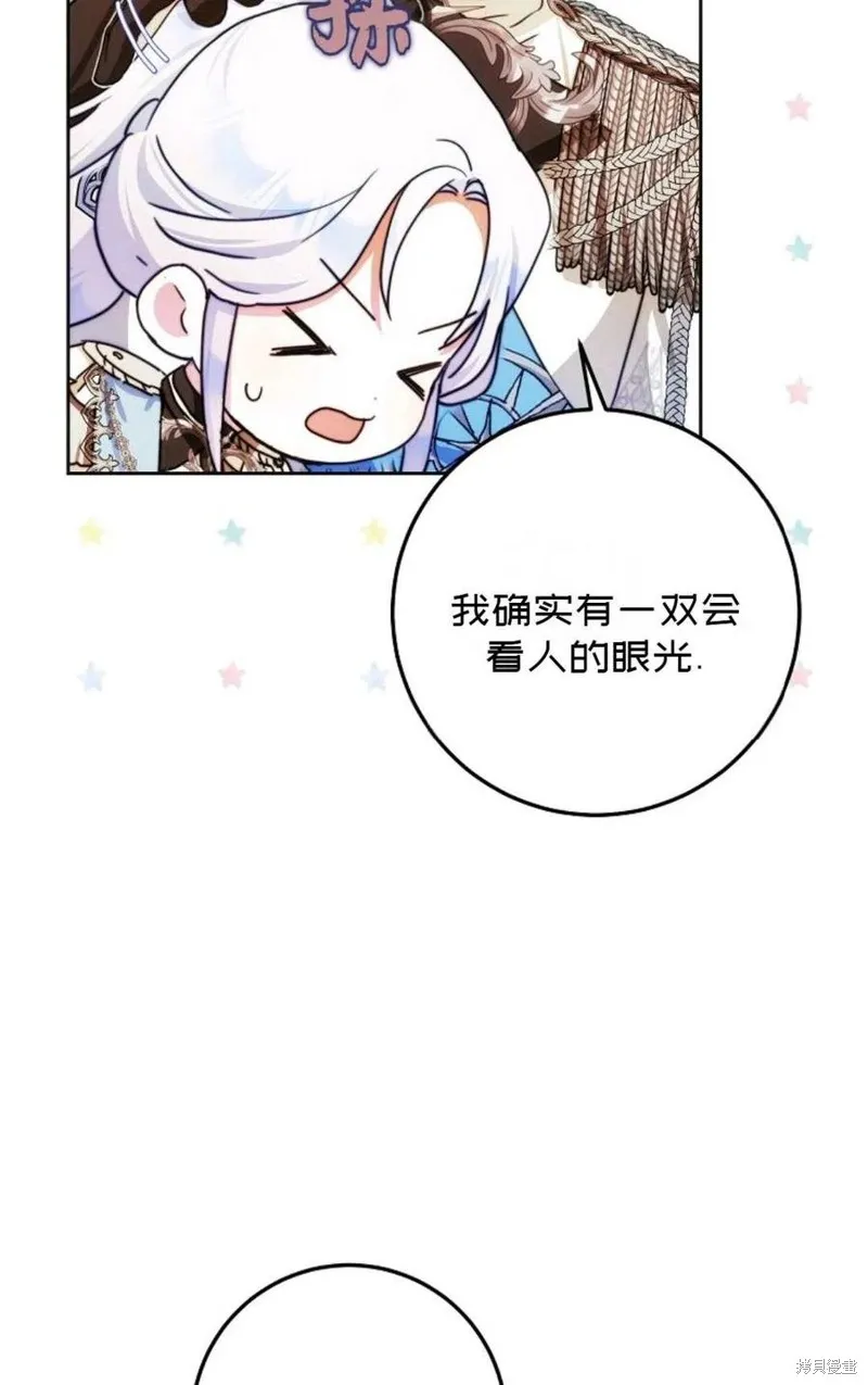 第36话 第45页