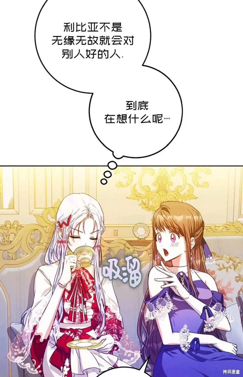 第36话 第74页