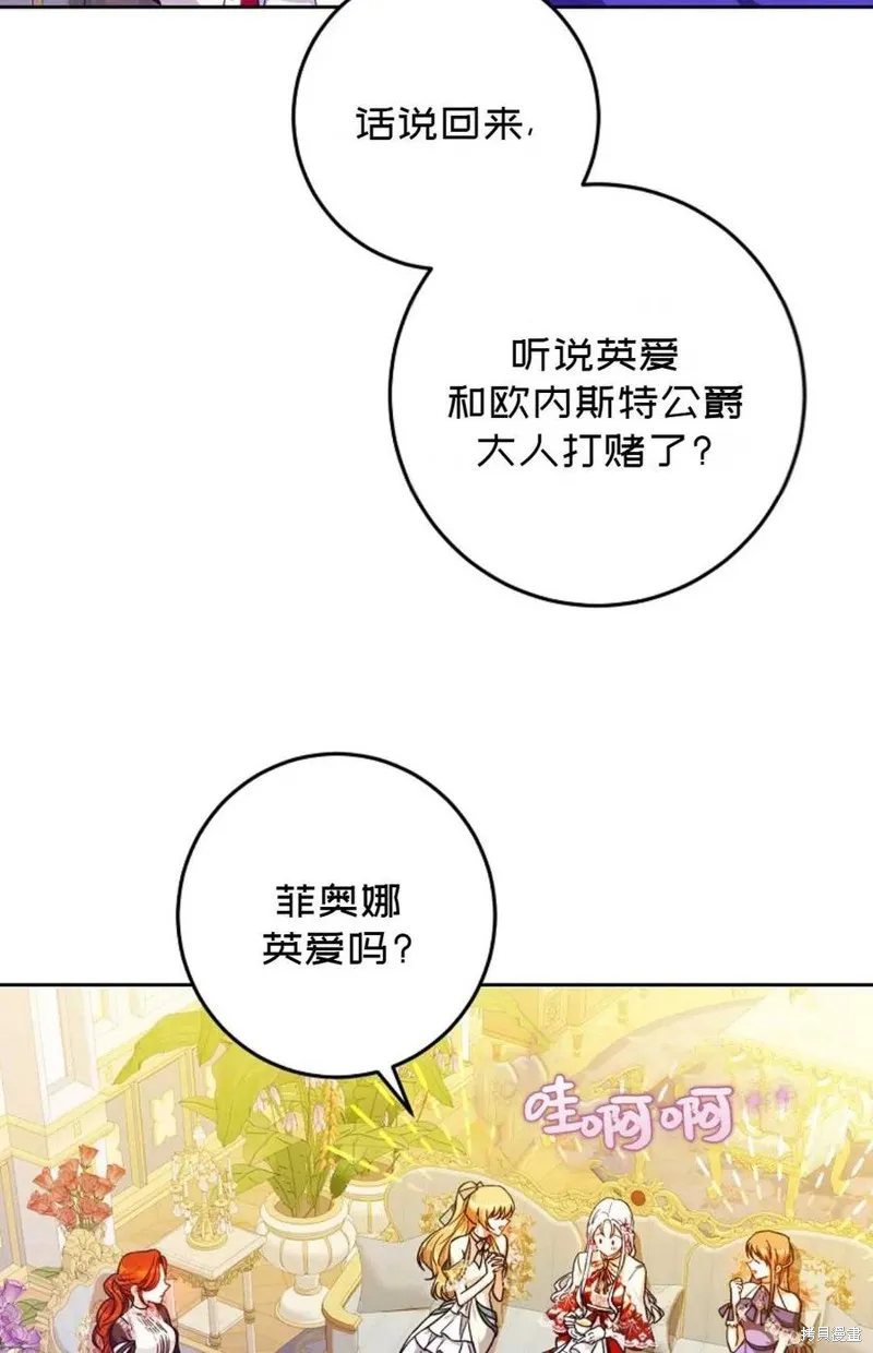第36话 第75页