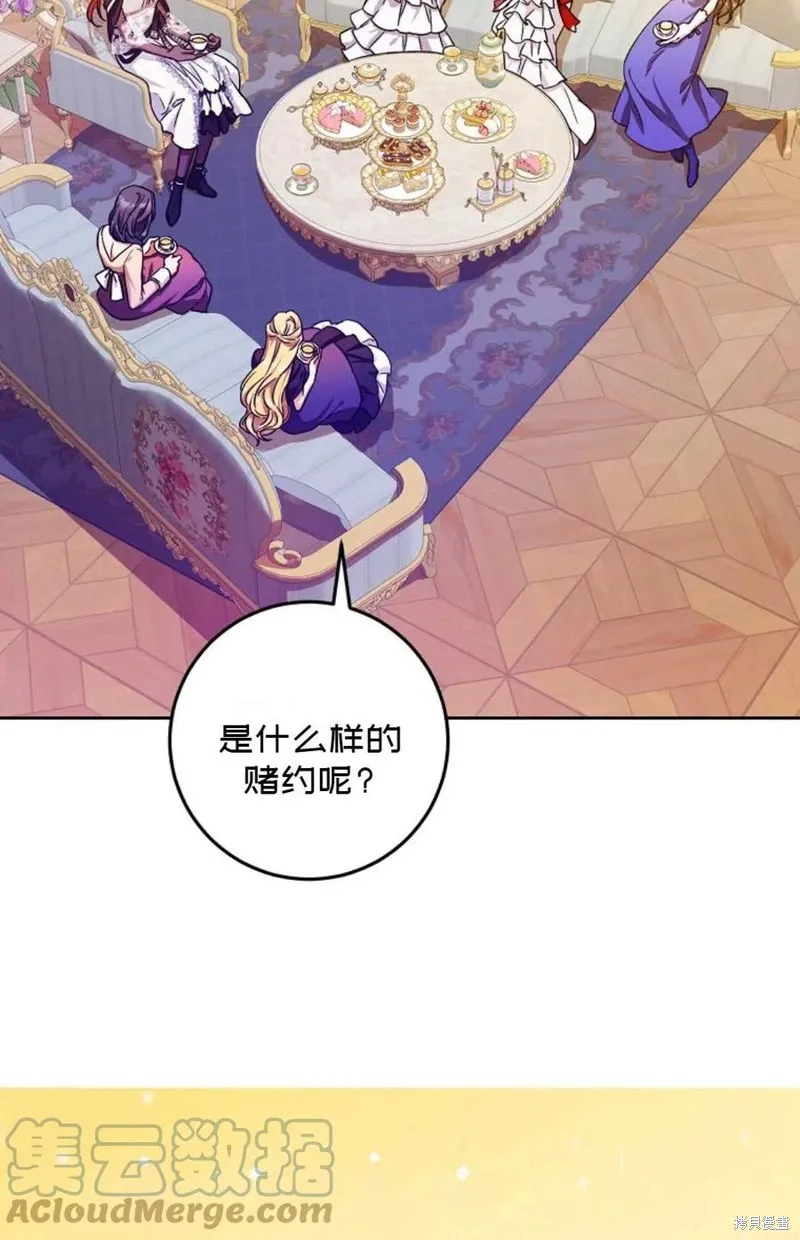 第36话 第76页