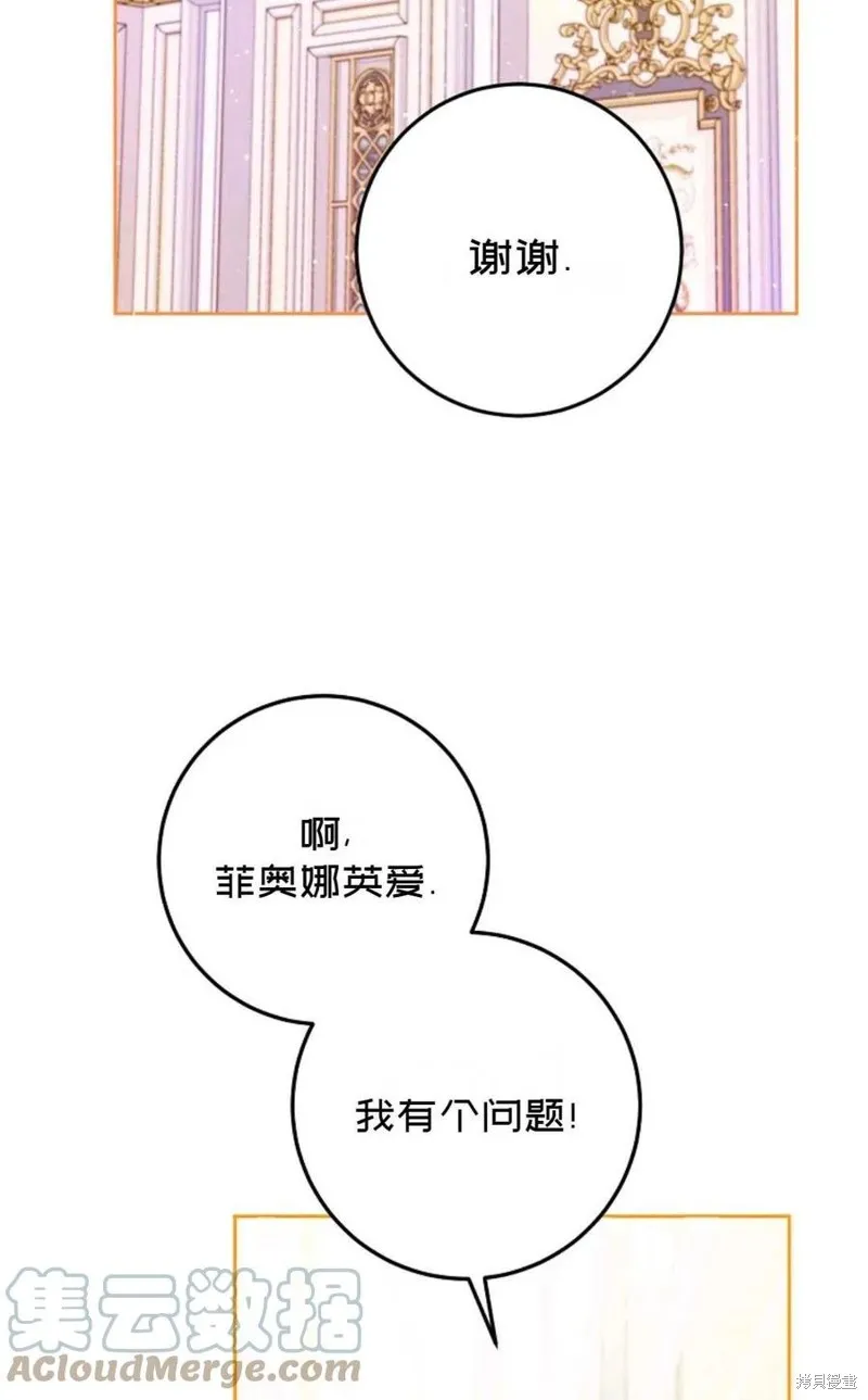 第36话 第82页