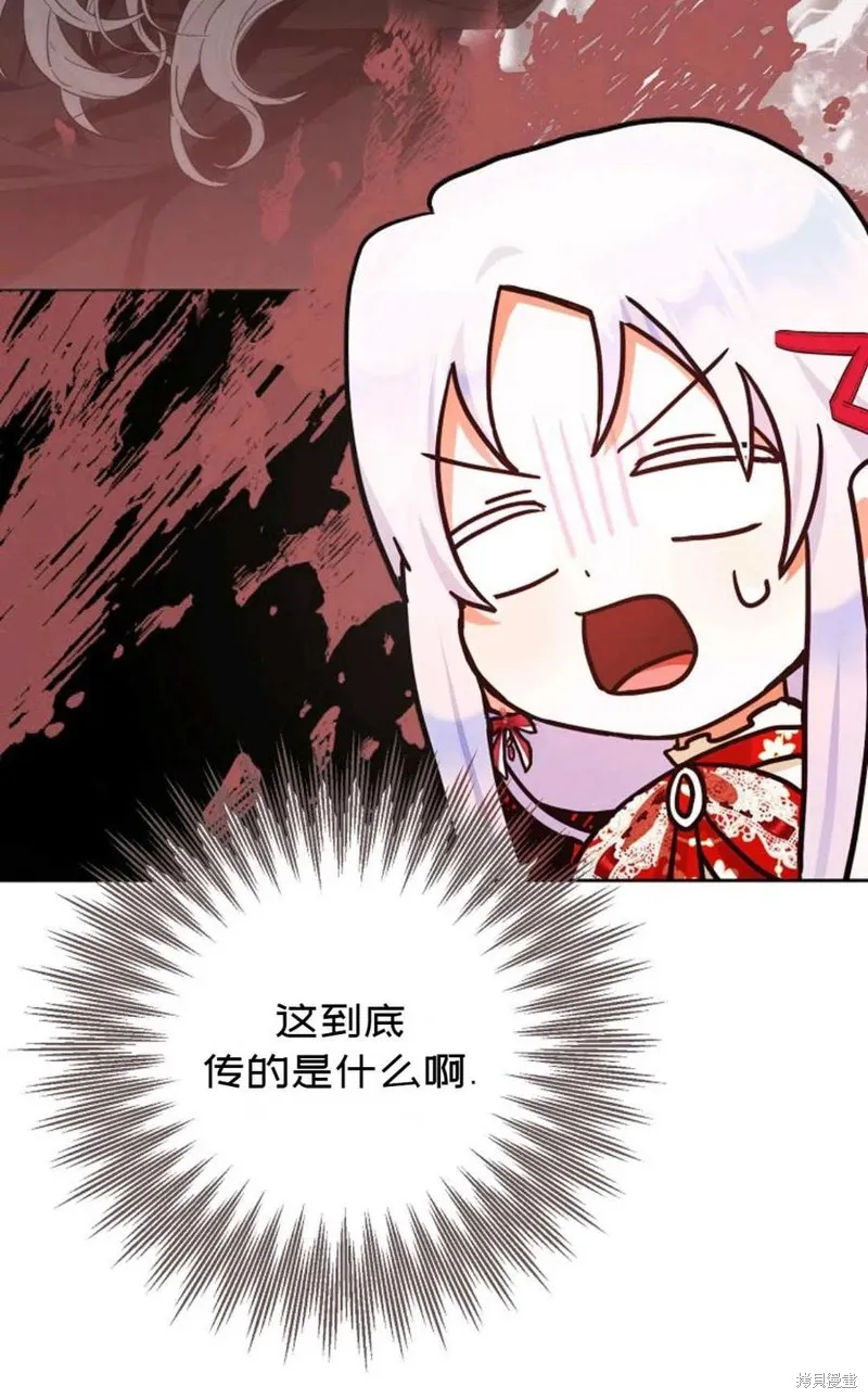 第36话 第86页