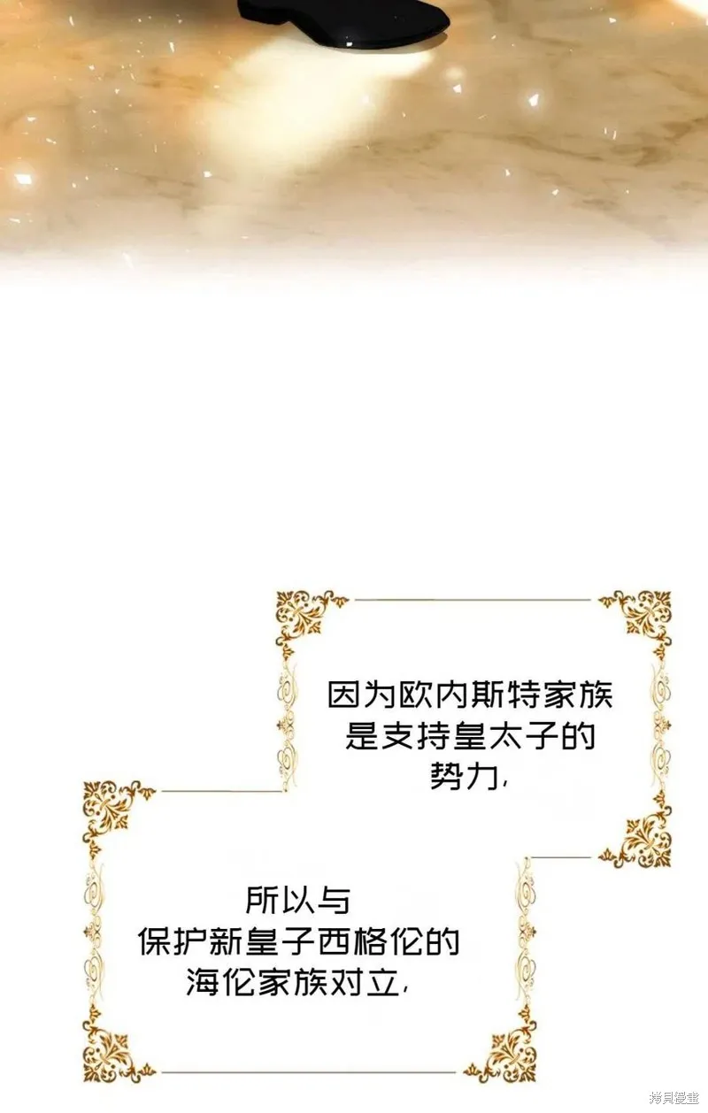 第35话 第8页