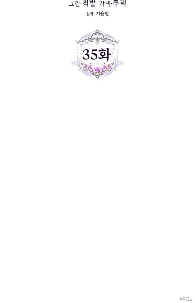第35话 第23页