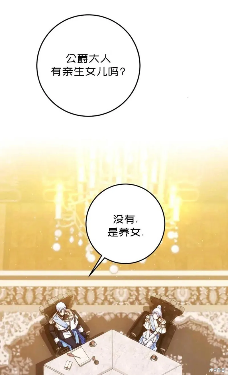 第35话 第43页
