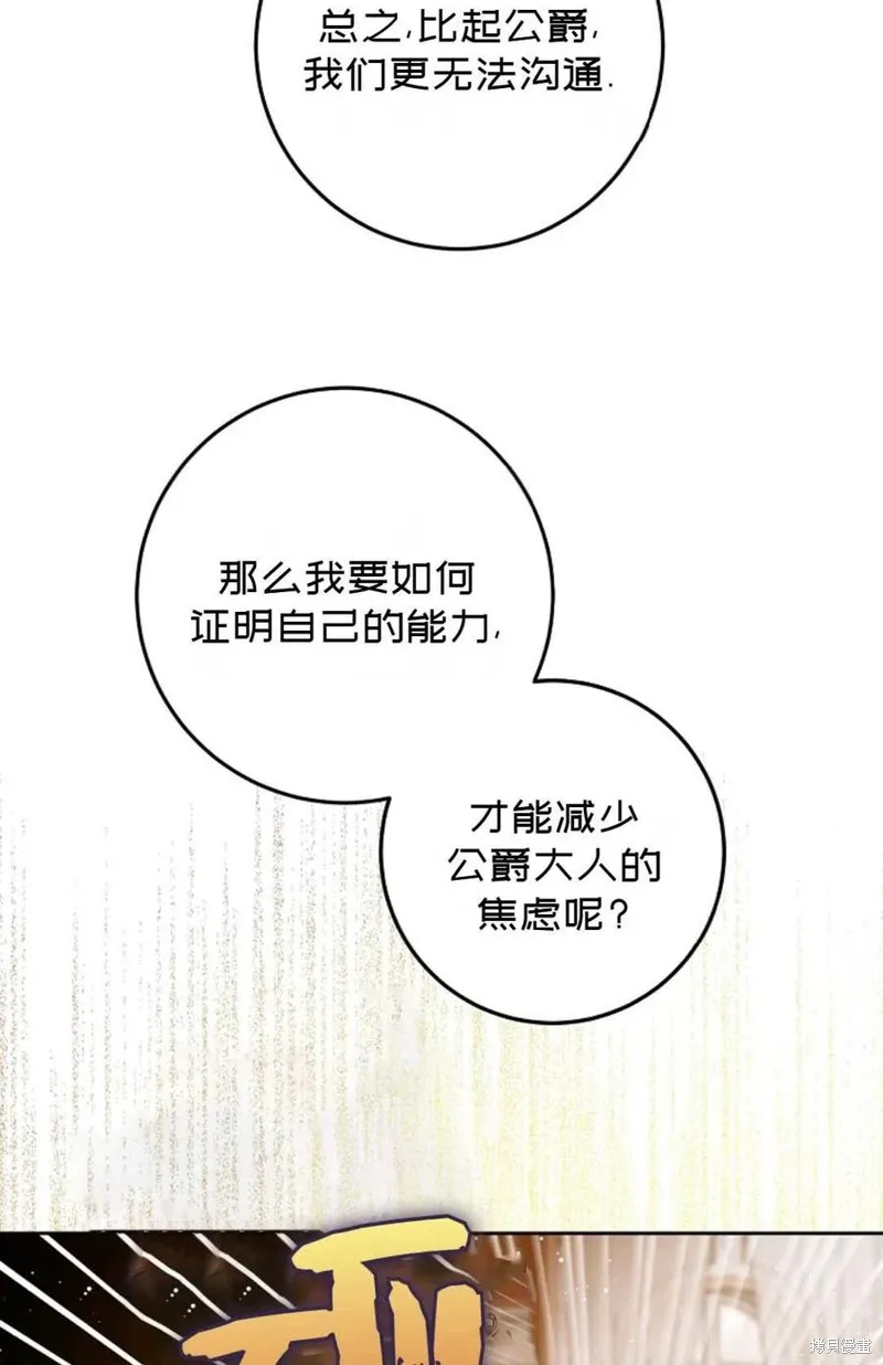 第35话 第70页