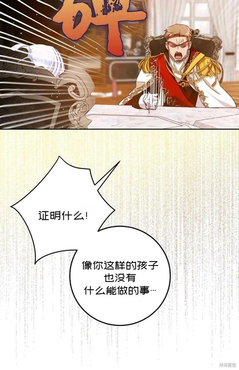第35话 第71页