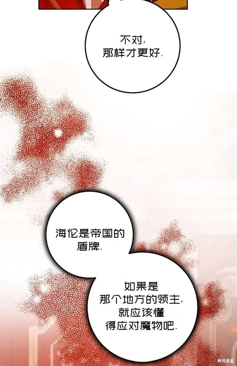 第35话 第74页