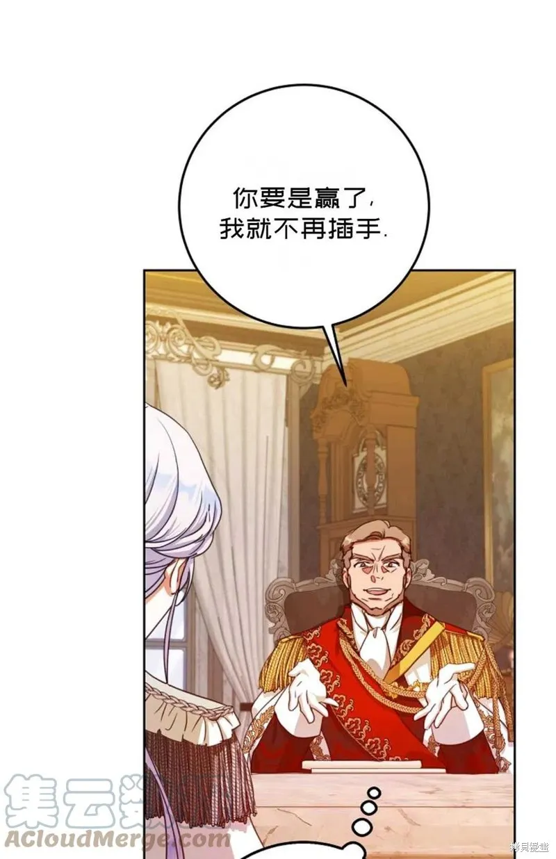 第35话 第77页